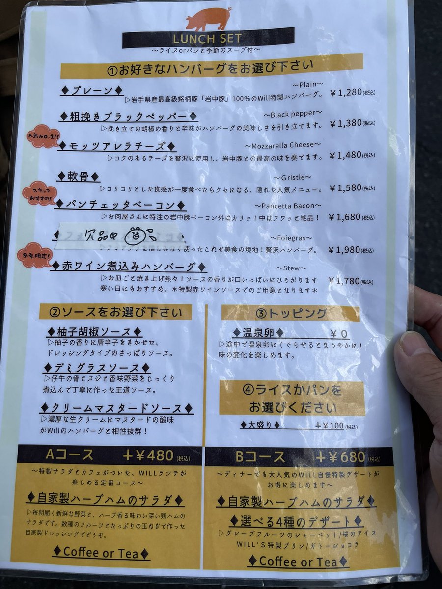 yourcafess's tweet photo. 〜ハンバーグ ウィル 新宿御苑本店〜
モッツァレラチーズにクリームマスタードソース　言葉が出なくなるくらいの美味しさです https://t.co/eRofrp4heM