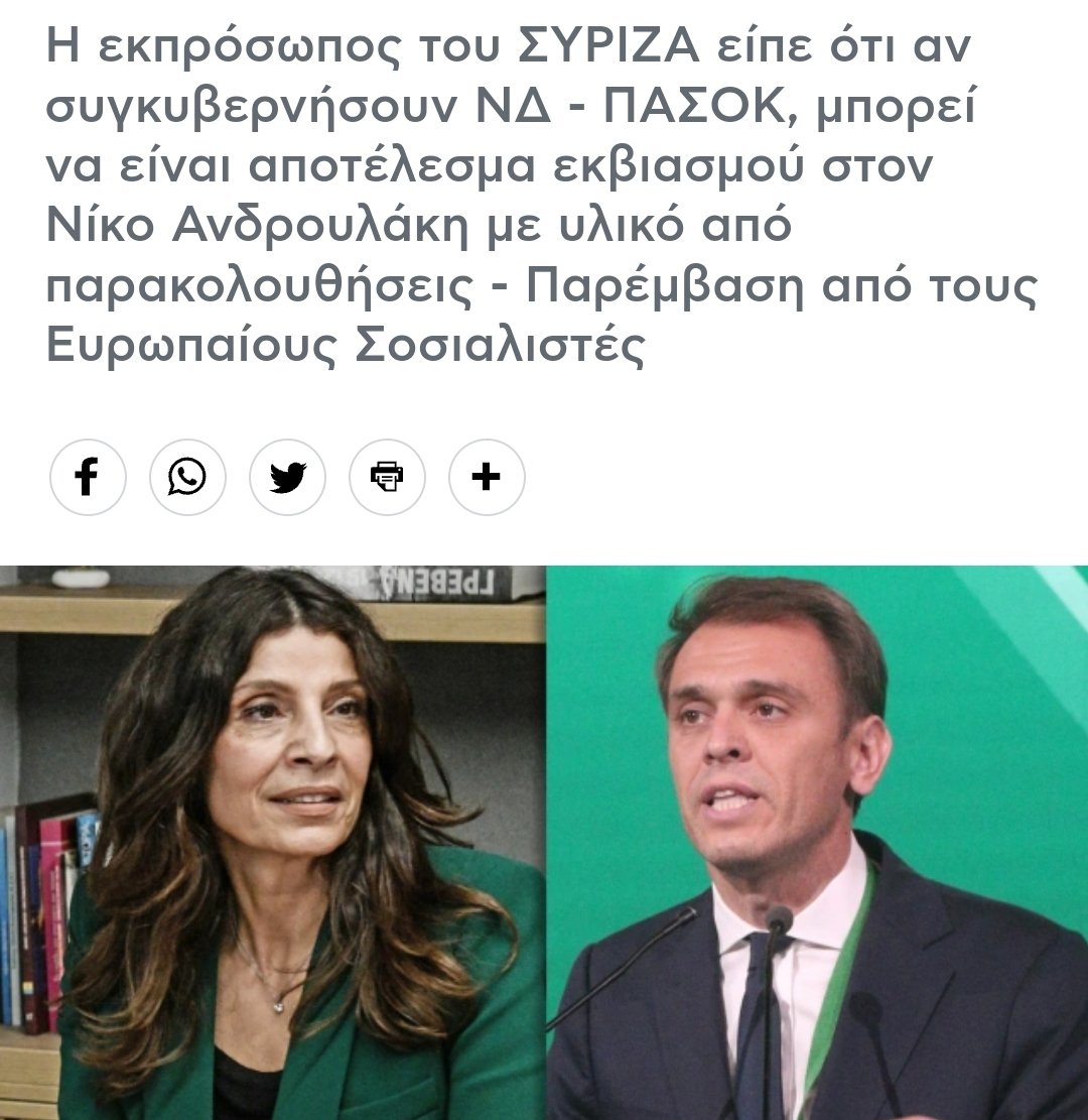 Όπως τότε που έβγαιναν οι ογκόλιθοι Λαζόπουλος και Χαϊκάλης και έλεγαν για την απόπειρα εξαγοράς βουλευτών στην εκλογή προέδρου της Δημοκρατίας...
#συριζα_σουργελα #συριζα_ξεφτιλες