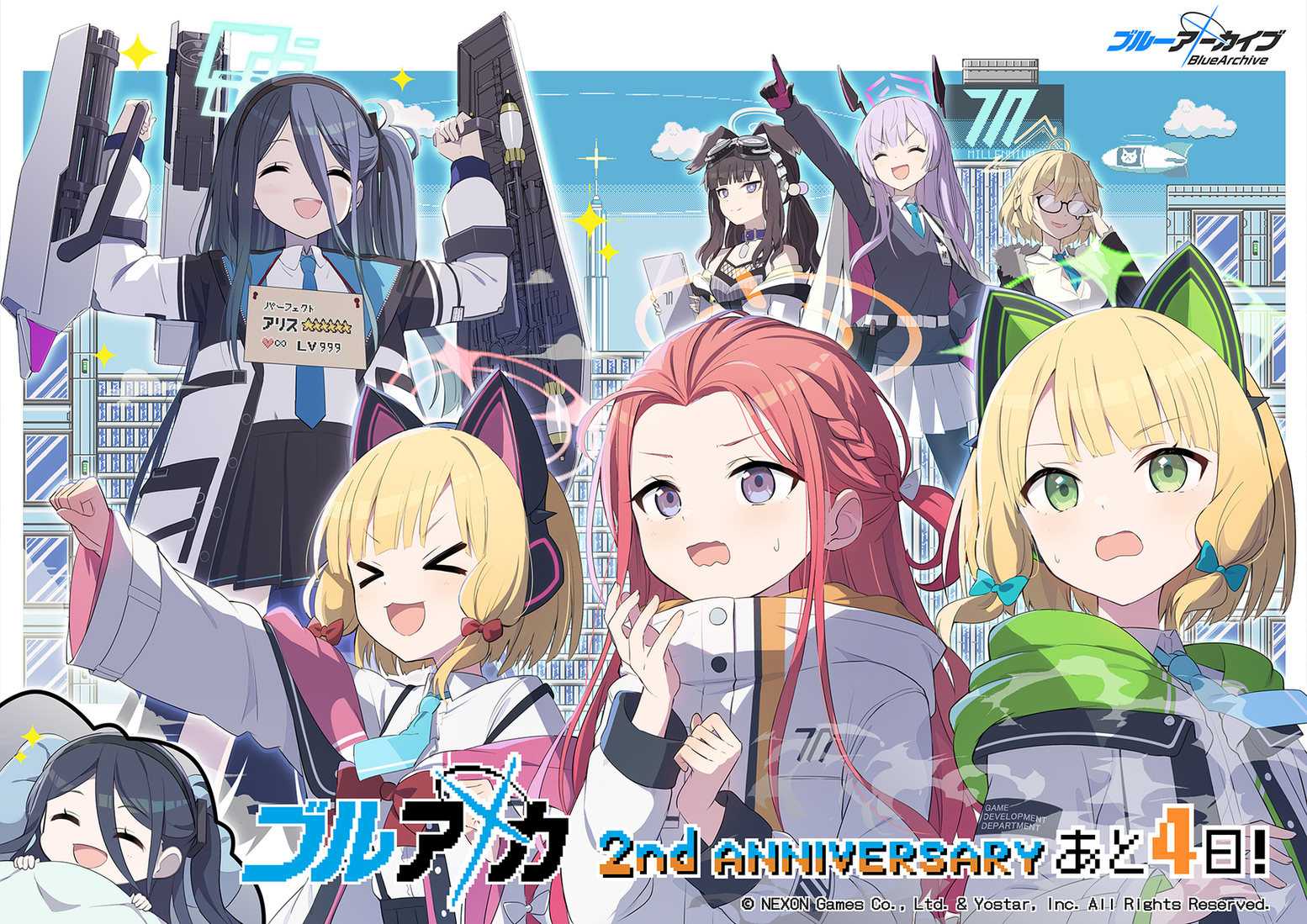 ブルーアーカイブ 韓国 2.5周年記念公式MD 補習授業部 バッテリー