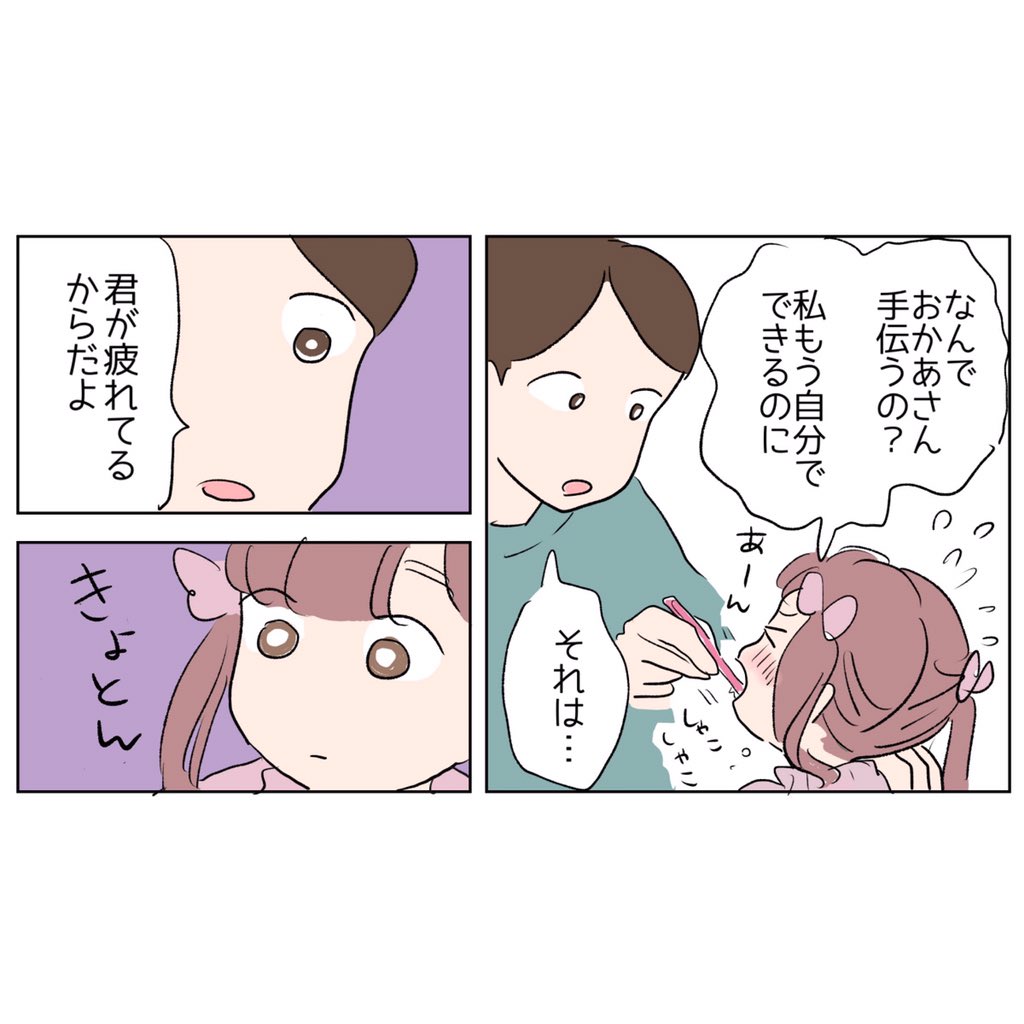 日常🌼
おつかれ長女 