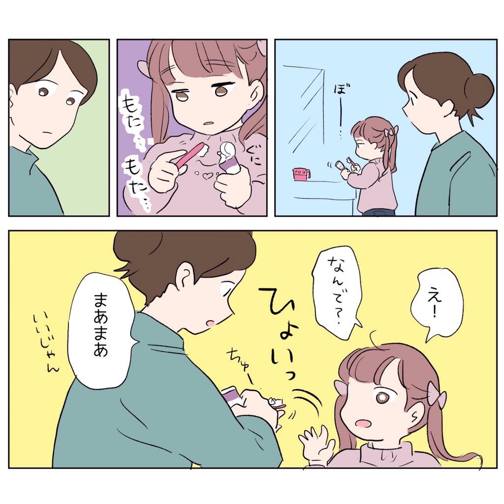 日常🌼
おつかれ長女 