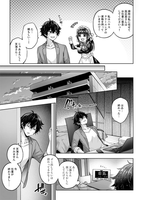 ▼COMIC E×E41
https://t.co/9IPgJ8aIJQ

▼R18シーン有りサンプル(Pixiv)
https://t.co/YIHuuEMnLf 