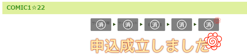 んほぉ～～～～!! 