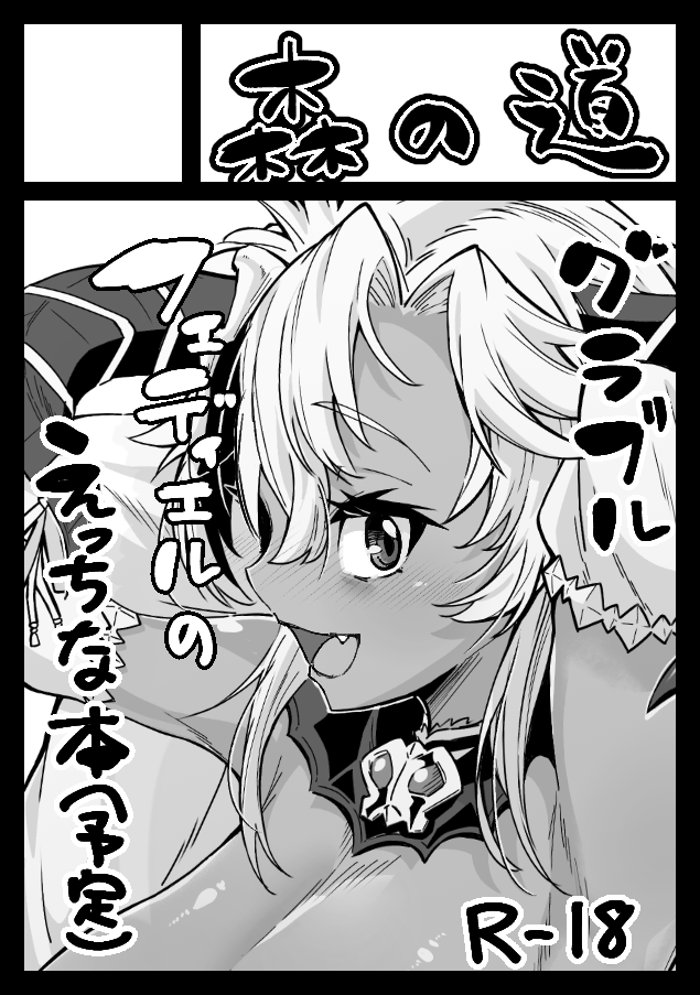 んほぉ～～～～!! 