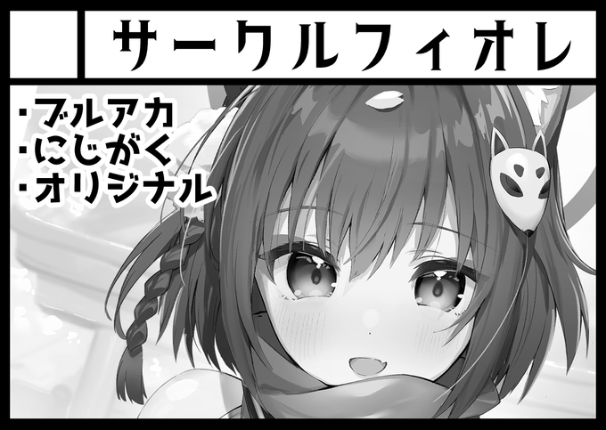 5月のコミ1申し込んだ
この画像から得られる情報、それは
何描くか決まってないという事です 