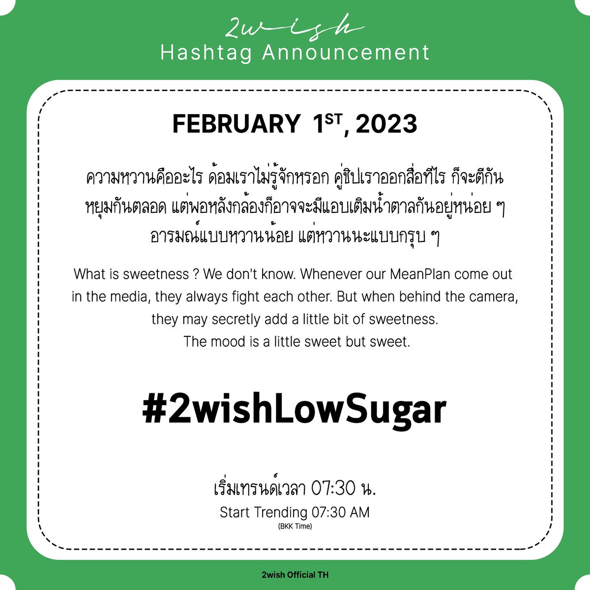 2wish_Official's tweet image. ก็คนมันจะหวาน ยังไงก็หวานค่ะ 🥹

#️⃣2wishLowSugar

เริ่มเทรนด์ 07:30 น.
#2wish #MeanTro #คนของแปลน