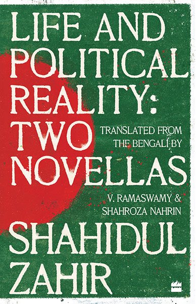 HarperCollinsIN's tweet photo. Congratulations to #VRamaswamy and @shahroza_nahrin on being awarded the Best Translated Book of the Year 2022 from Bangla Translation Foundation, Dhaka, for their brilliant translations of #ShahidulZahir’s novellas in #LifeAndPoliticalReality!
Available wherever books are sold! https://t.co/w6xr7I9hgs