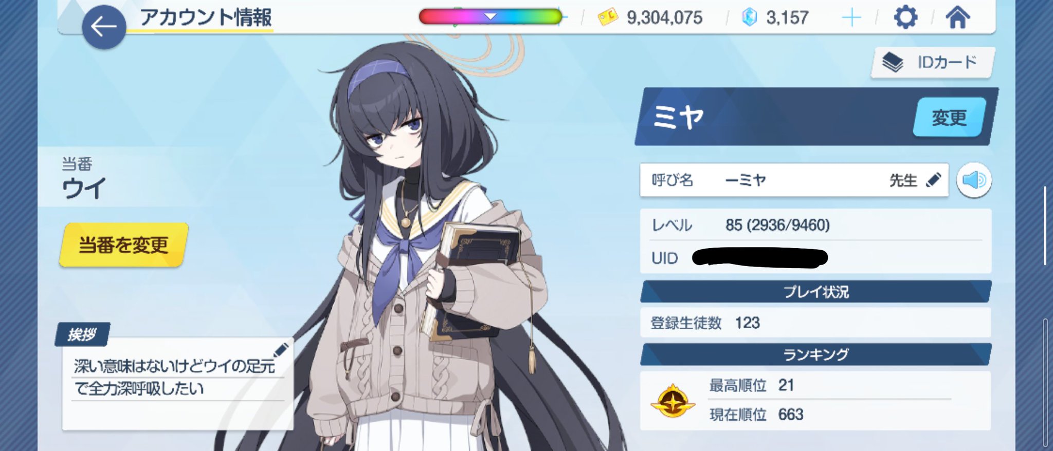 アロバ (@) 記号