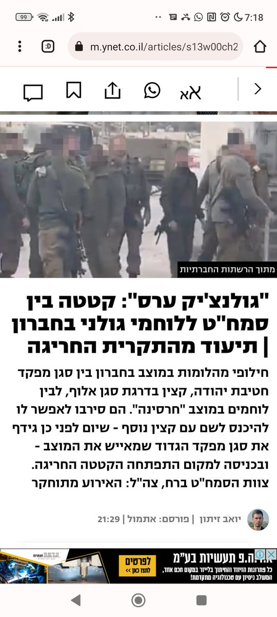 אשרי העם שאלו הם בניו ומפקדיו.