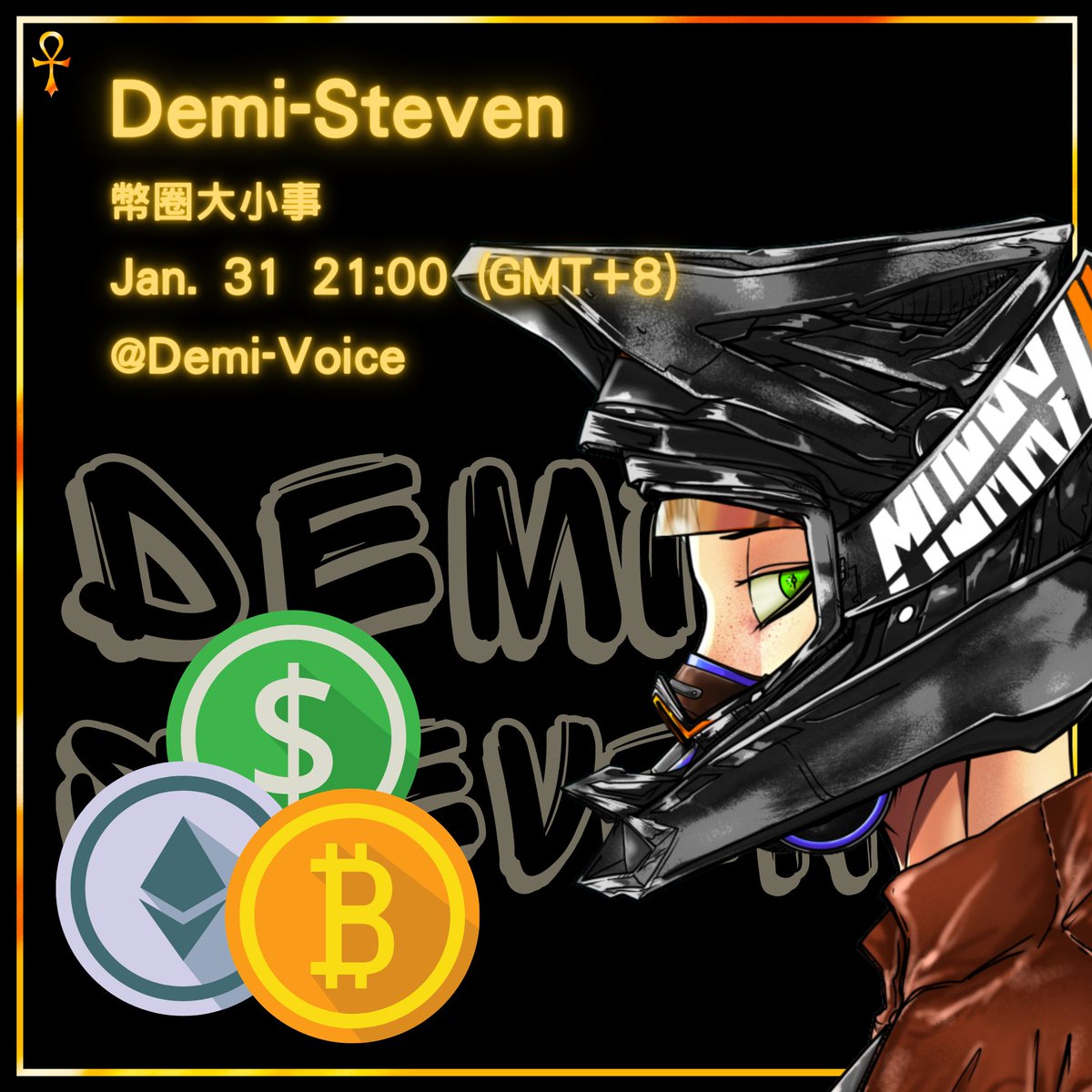 The new year is here~ Good luck to everyone 🍊

Tonight will also be brought to you by Steven

"What Happen at Crypto"

Don't miss out! !

──────────────
Discord👥：
discord.gg/demi-human

OpenSea🌊：
opensea.io/collection/dem…

#Demily #NFTs #DemiSteven