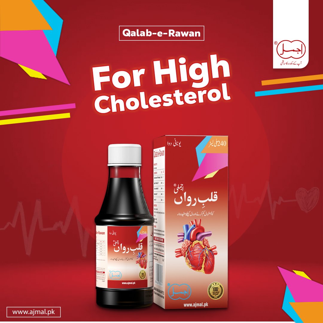 Use Qalab-e-Rawan
✔️Decreases obesity
✔️Breaks the pockets of fat in blood vessels
✔️Improves blood circulation
✔️Lowers cholesterol levels
✔️Improves heart health
Visit our website at:
🌐ajmal.pk/shop/heart-dis…
#cholesterolcontrol #healthcare #healthyheart #heartstroke