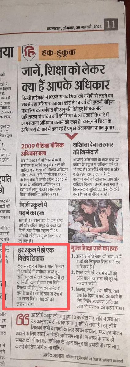 jayeshsinha10's tweet image. शिक्षा है हमारा अधिकार हम दिव्यांगो के लिए विशेष शिक्षक नयुक्त क्यों नहीं कर रही सरकार
 ये कैसा शिक्षा का अधिकार
@ChhattisgarhCMO 
@Drpremsaisingh 
@AnusuiyaUikey 
@AnilaBhendia 
@IBC24News 
@SupremeCourtFan