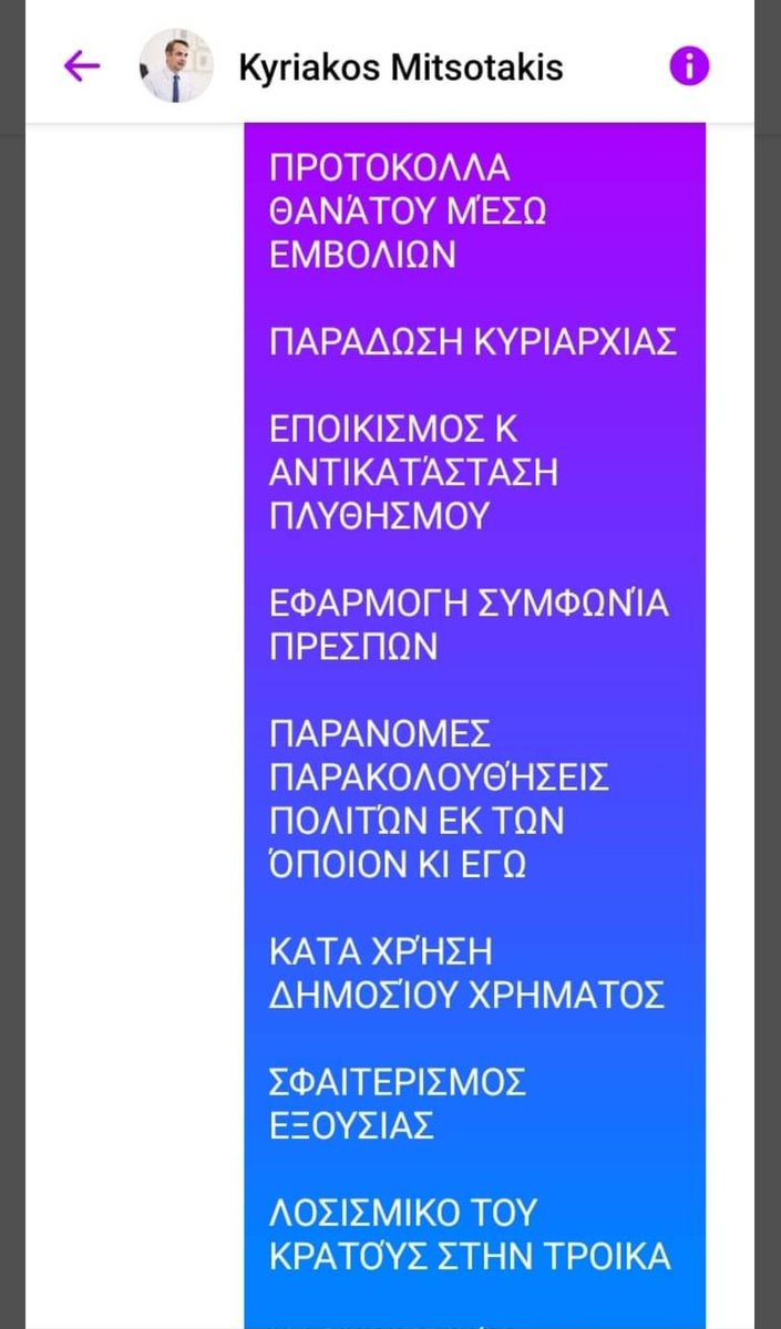 Πατρίδα όλα καλά? @NikosMichael6 @joikonomou @govgr @AdonisGeorgiadi @CyberAlertGR @MaraslisNikos @kmitsotakis @PresidencyGR @SkaitvGR @thanosplevris @KiTaSuMbA @mpeelina @K_Hatzidakis @tovimagr @peleftherias @KiTaSuMbA