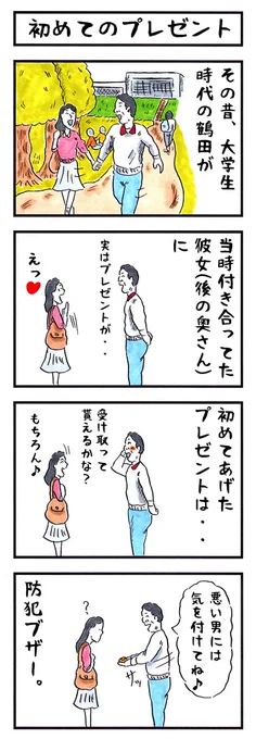 ジャンボ鶴田の場合。
#味のプロレス #貴方なりの愛の告白 