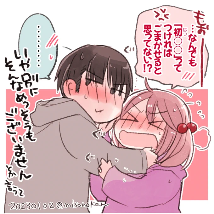 #今月描いた絵を晒そう 

今月もなかよくできました(?) 