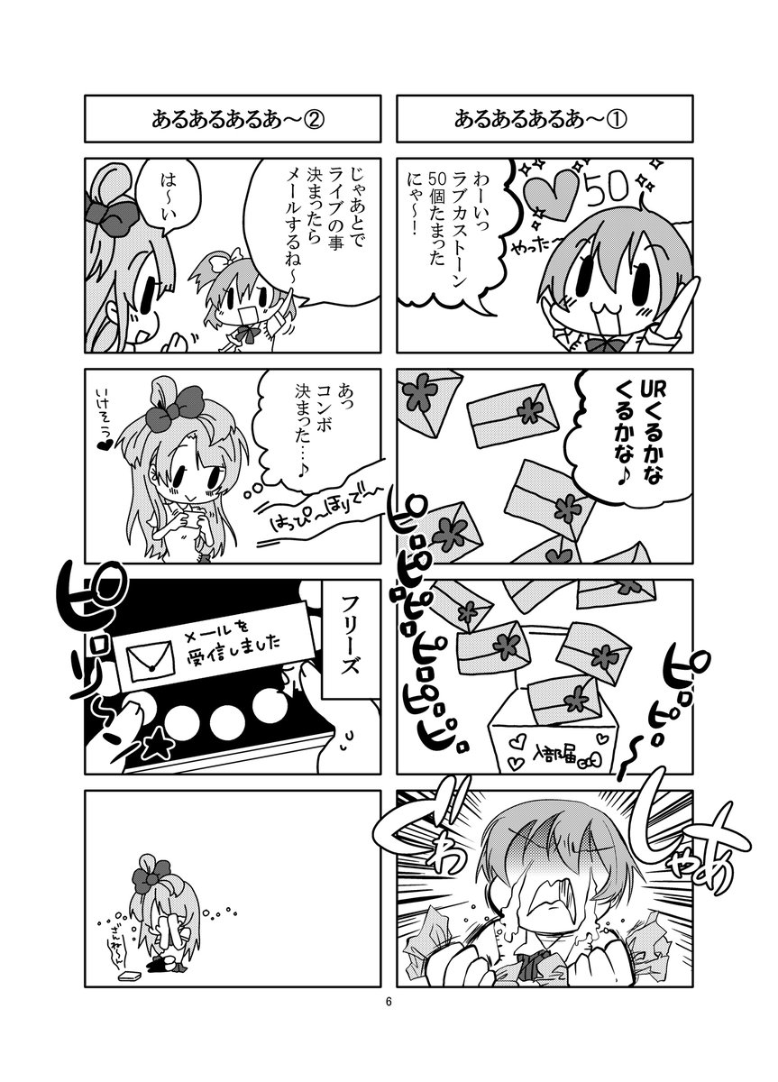 本文4コマその2
通知切り忘れは今でもたまに別ゲーでやる…! 