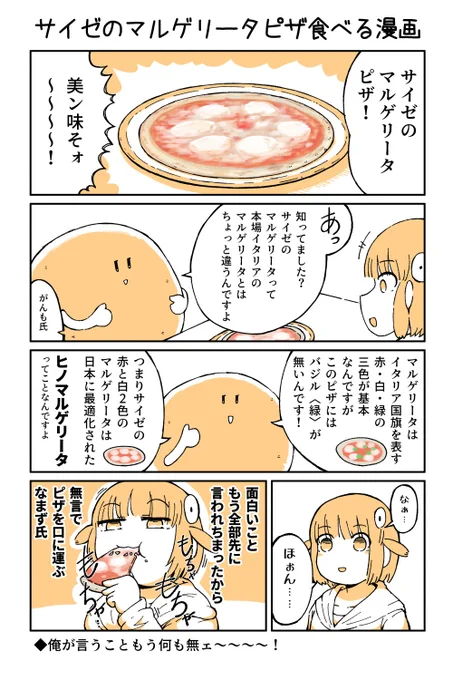 なまずちゃん漫画シリーズも描いたりしました こういうオリジナルなネタも週1で描いていきたいところ…! #今月描いた絵を晒そう 