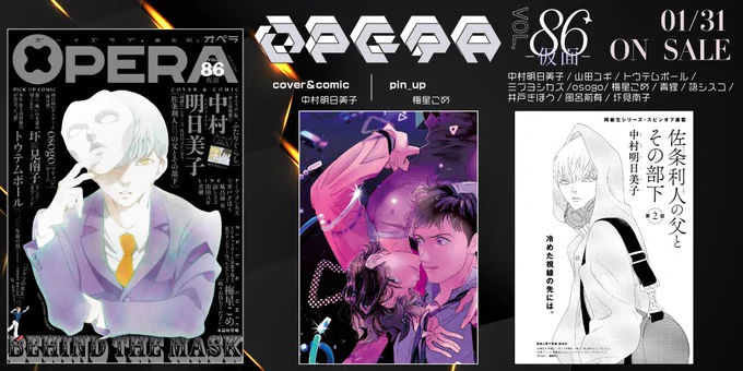 OPERA編集部 on X: 