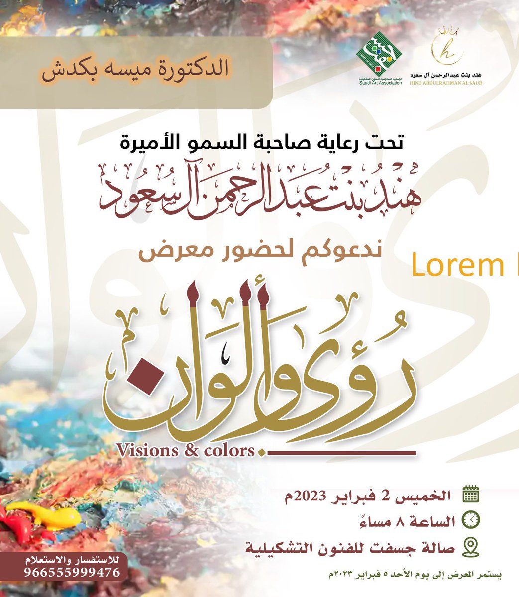 أتشرف بحضوركم أصدقائي 💐