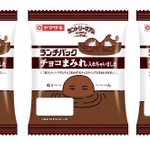 【新発売】ランチパックとカントリーマアムのコラボ!チョコ好き必見♪