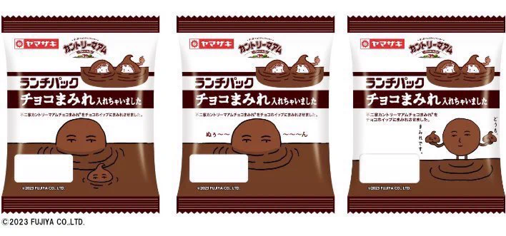 【新発売】ランチパックとカントリーマアムのコラボ！チョコ好き必見♪