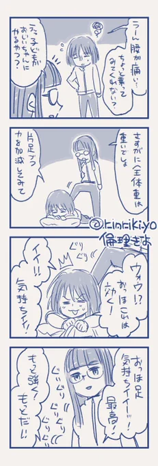 #愛妻の日 