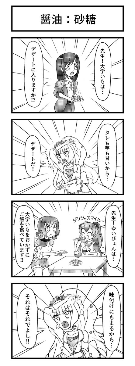 今月はイラスト2枚と4コマ2枚。 #今月描いた絵を晒そう 