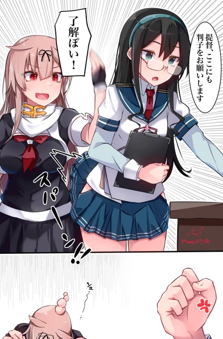 判子っぽい! 