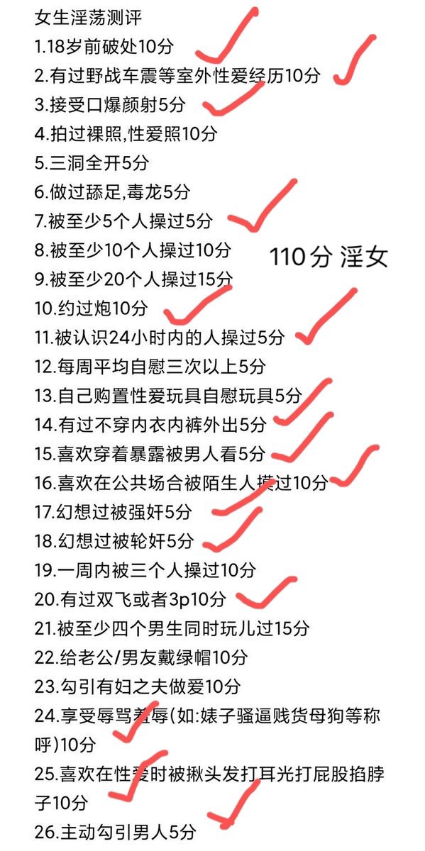 Zz33447265's tweet photo. 第一位投稿
@mumu75010252 
喜欢被羞辱

欢迎各位反差婊自我评分，私信或点赞都可
#羞耻问答 #反差 #母狗 #调教 #羞辱 #人妻  #曝光 #少妇 #女大学生 #反差婊 #出卖女友 #孕妇 #露出 #问答 #聊天 #社死 #聊骚 #已婚  #试探 #骚货 #反差婊 https://t.co/s01ICimyEh