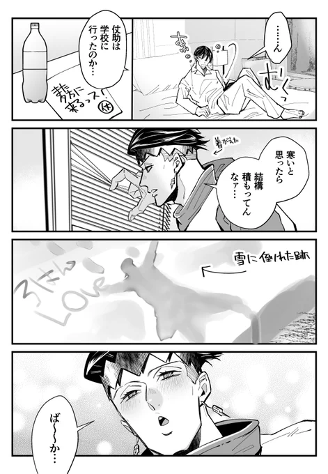 お題「雪」
#仗露道場 