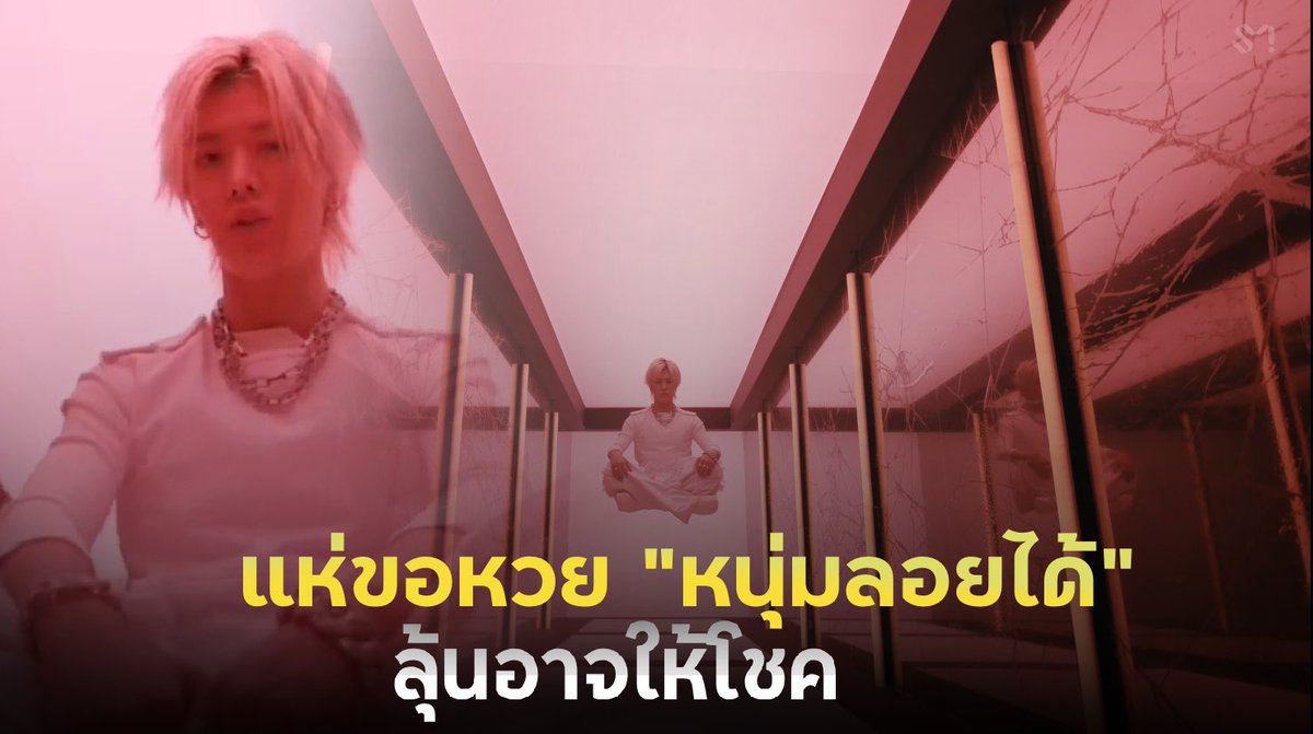 ถ้ายูตะอยู่ไทย