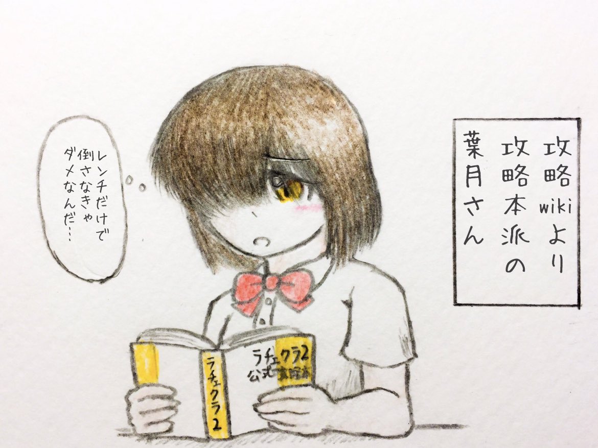 PS2にハマった文学少女
#オリジナル 