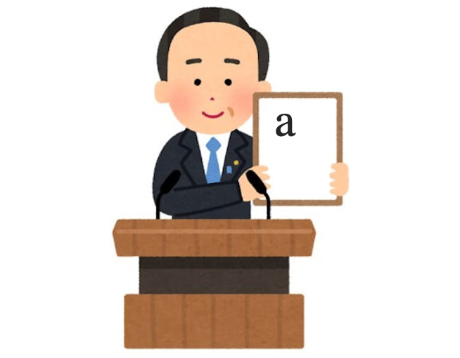 GengoGen's tweet photo. 「a」 #元号ジェネレータ #ノーコードラボ  https://t.co/Ar0lo0L83s https://t.co/qdQm10sVv3