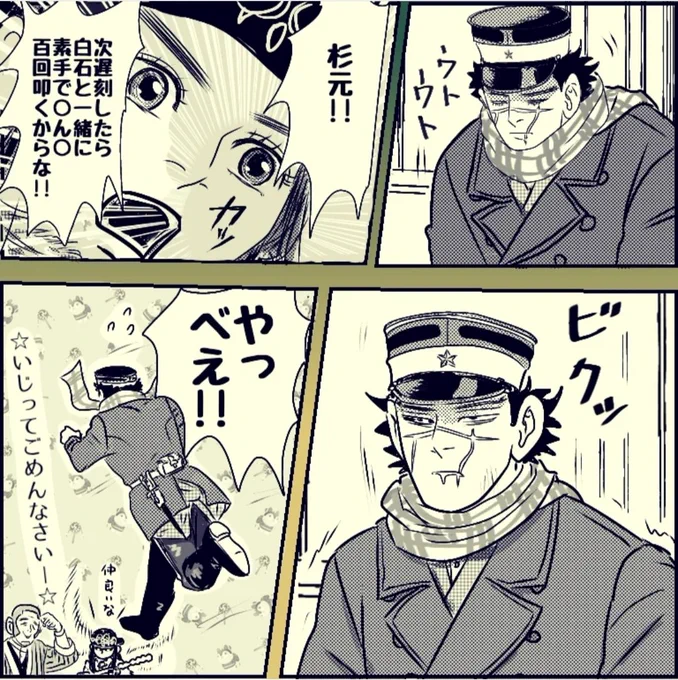 第15回 #チタタプアモアス
寝落ちの杉元の一連が全部好き。
男性陣(永パシ以外)がみんな優しいのに噛みつき気味な杉元(そしてアシリパにだけクーン)も、白石を理不尽に巻き込みながら二人が仲いいと引っかかるアシリパも、どう扱われようと文句の兆しのスキも見せない鉄壁平和主義白石もみんな好き 