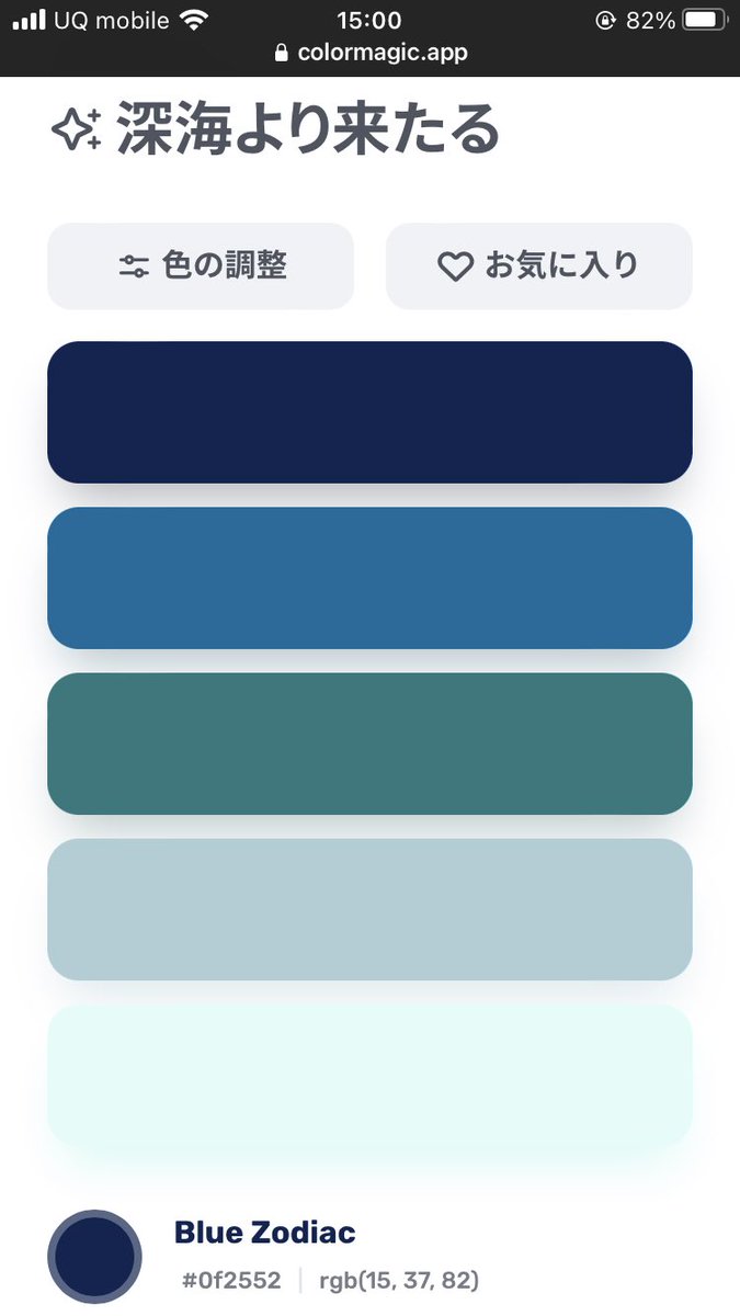 akemia_4mori's tweet image. 自分の名前打って好みの色合いが出るとうれしい #ColorMagic