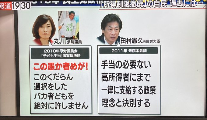 参議院議員』の評価や評判、感想など、みんなの反応を1時間ごとにまとめて紹介！｜ついラン