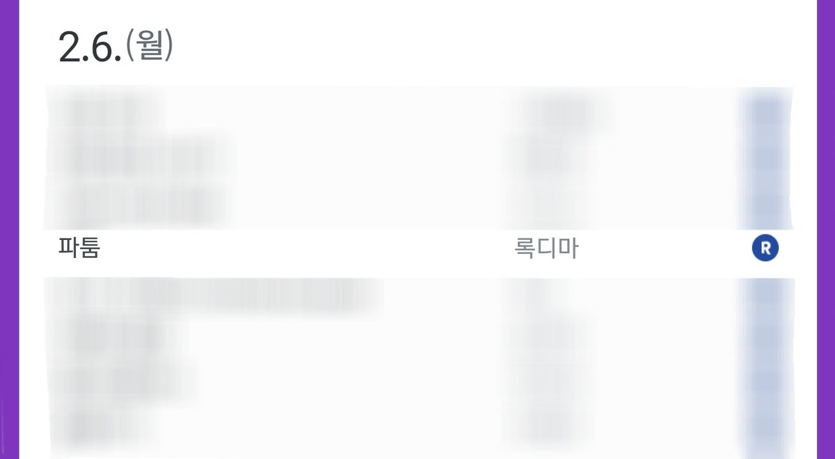 <파툼>이 2월 6일 리디에서 나옵니다✨ 첫출간이라 두근두근하네요! 많은 관심 부탁드려요🥰