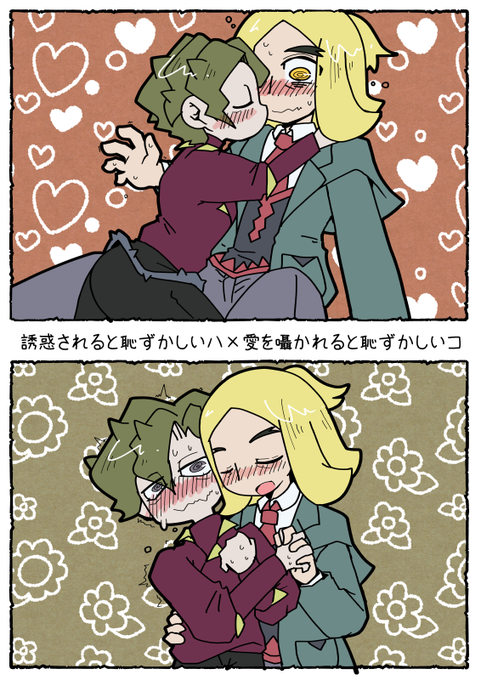 今月描いたもの腐向け部門。ハッコルに落ちて帰れません。たちけて。 