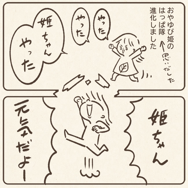 全力の葉っぱ隊。
しかし、燃え尽きる葉っぱ隊。

 #育児漫画 