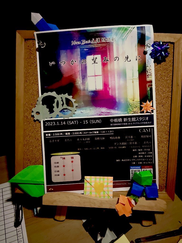 uteminute's tweet photo. 朗読劇『いつかの望みの先に』
アーカイブ配信の視聴期限が今日の23:59までとなっております！！
ご購入いただいた皆さま、ご注意くださいませ。 https://t.co/Yrv7gzX5Fx