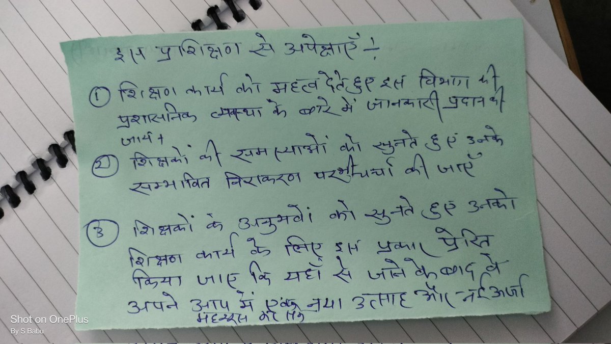 SudhirYuvraj4's tweet image. बिहार में नवनियुक्त शिक्षको के लिए चल रहे  induction training में एक शिक्षक की अपेक्षा.....