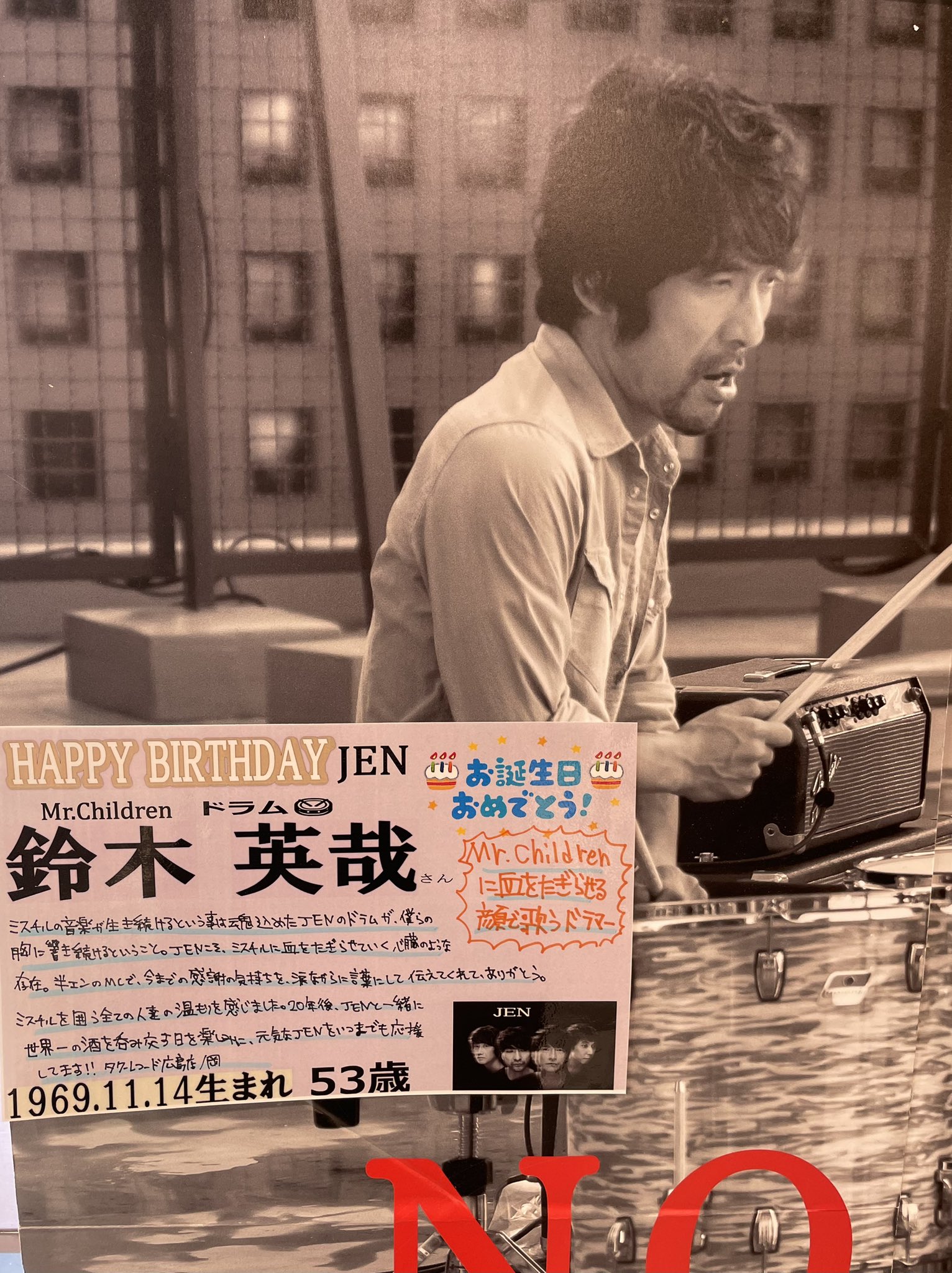 ミスチル、Mr.Children、ポスター52 SWITCH Mr.Children 30th