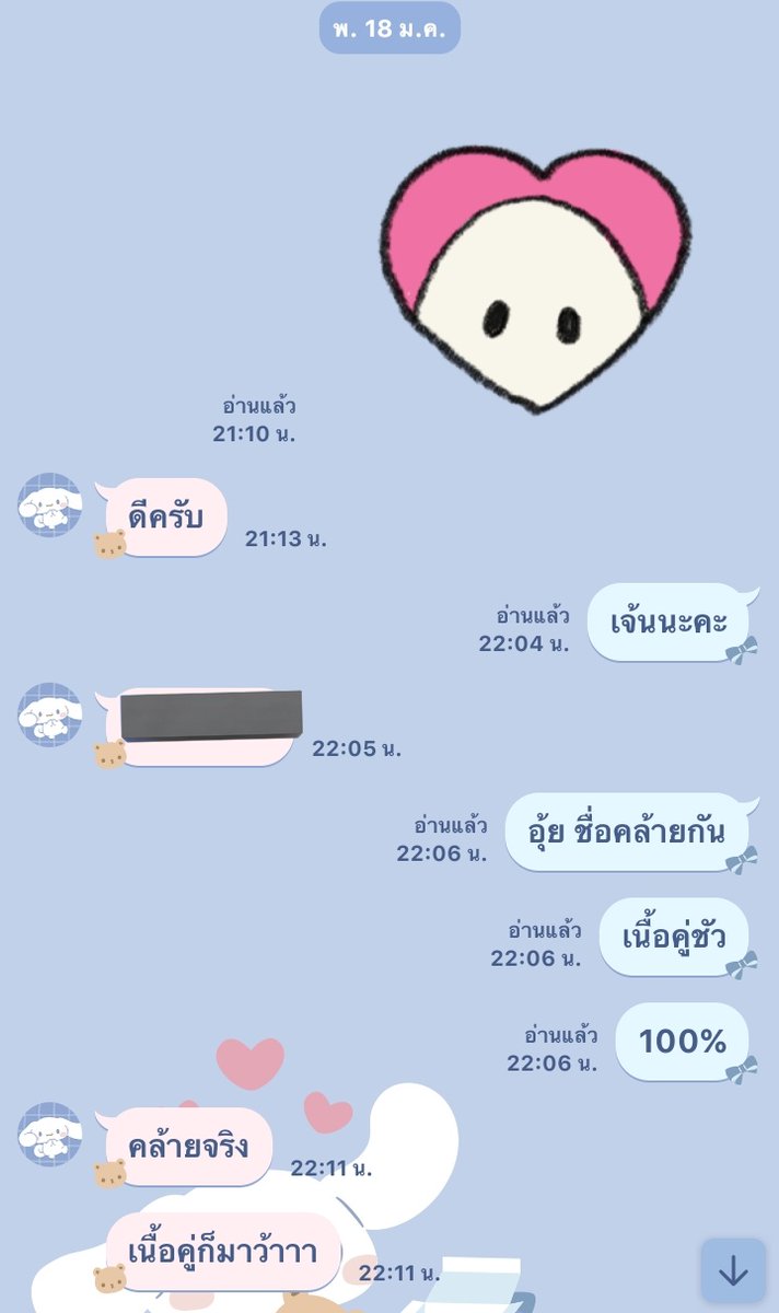 สวัสดีค่ะวันนี้เรามาเล่าสู่กันฟังนะคะทุกคนไม่รู้เรียกว่าเตือนมั้ย คือเราคุยกับคนนึงค่ะเขาอยู่แก๊งดังเลยเราขอไม่เอ่ยชื่อแก๊งและชื่อคนที่เราคุยนะคะ คือวันที่18 ม.ค เราได้รีไลน์กับคนคนนึงแล้วเราก็คุยกันมาสักพักค่ะแล้วทีนี้ก็ตกลงกันว่าจะพัฒนาความสัมพันธ์นะ เขาก็เริ่มจีบเรานู่นนี่ (1)