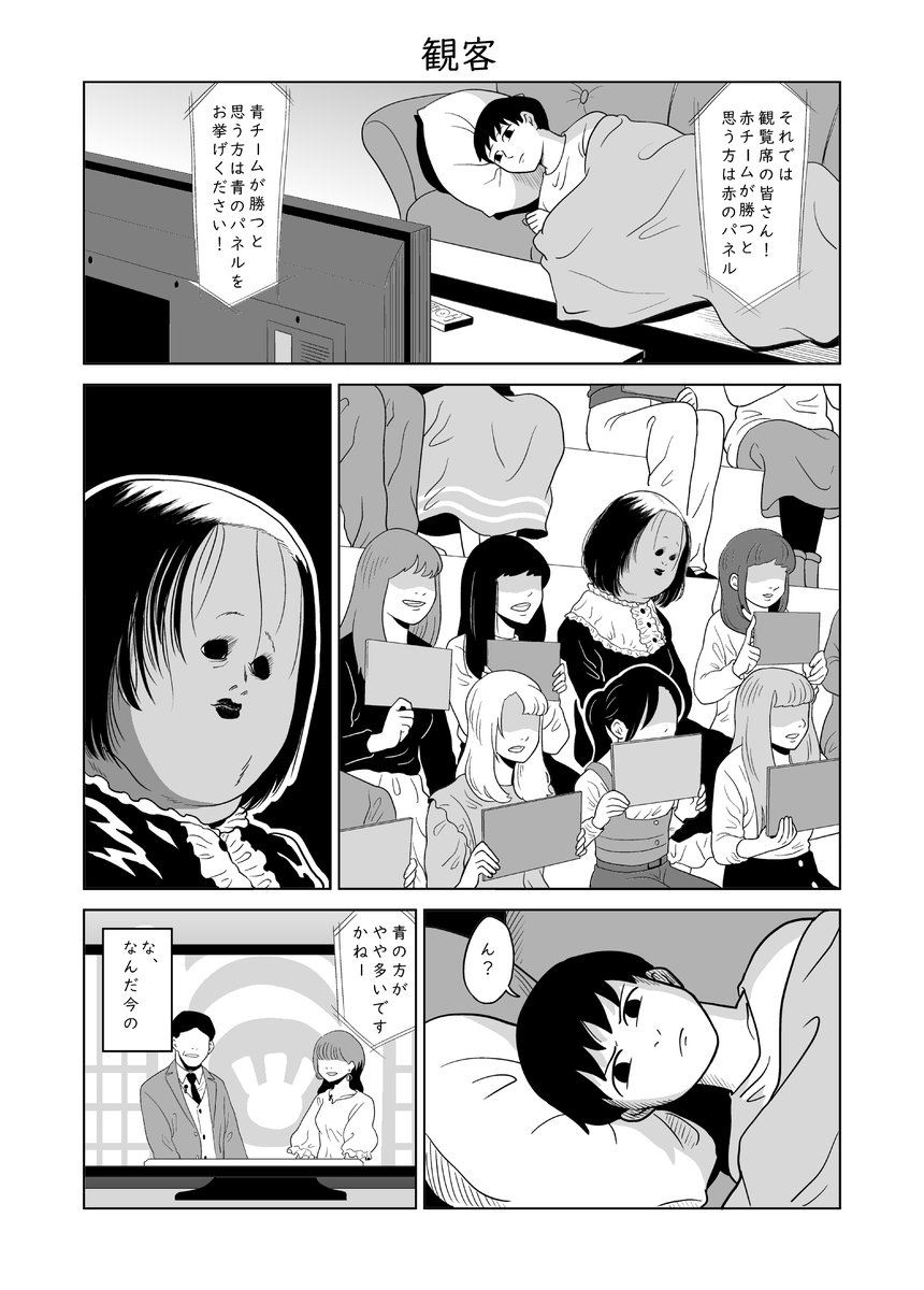 テレビ番組に映った謎の観客のお話です
1/2
#漫画がよめるハッシュタグ #漫画 #マンガ #オリジナル 