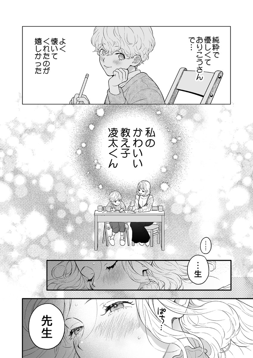 今夜0時に新作がDLsiteがるまにさんより配信されます～!初の乙女向けR18作品です～っ楽しんでいただけたら幸いです🙇‍♀️✨最初の2週間は10%オフでご購入いただけるのでぜひぜひ✨ 