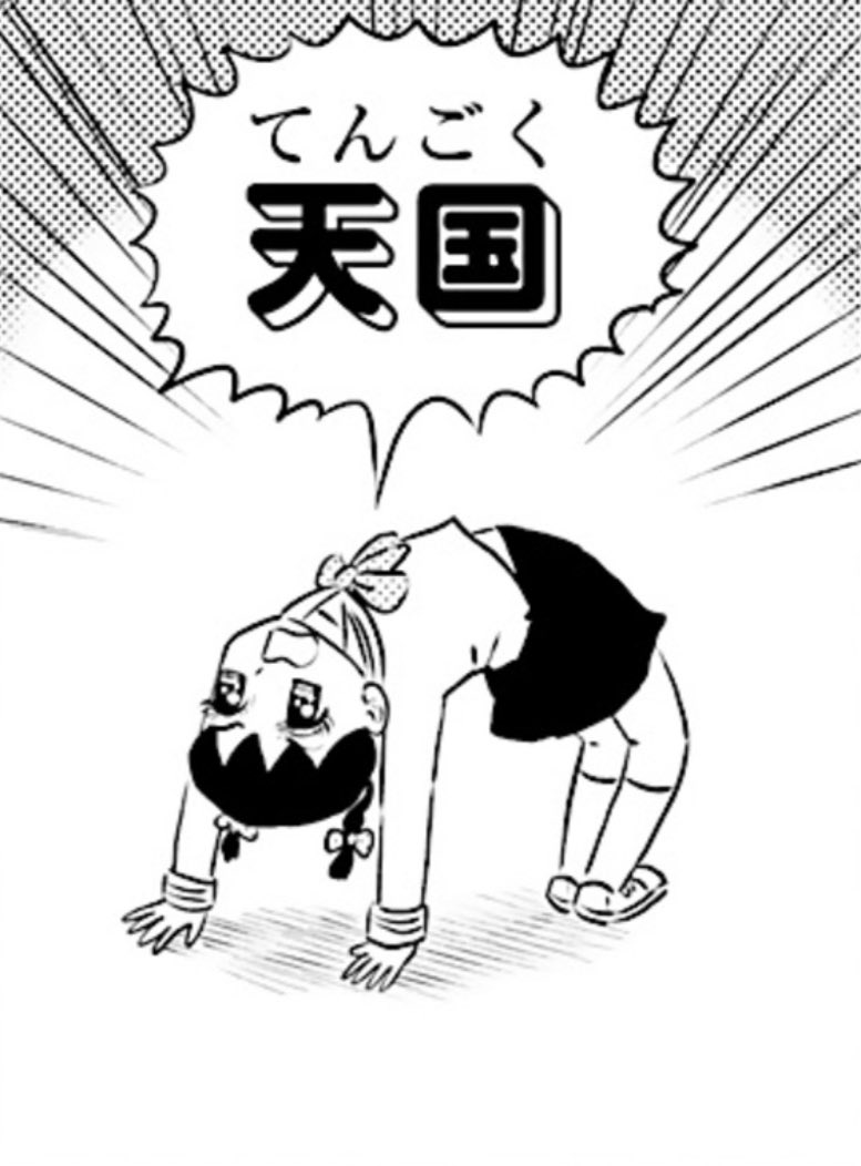 おきらく ごくらく からのー 