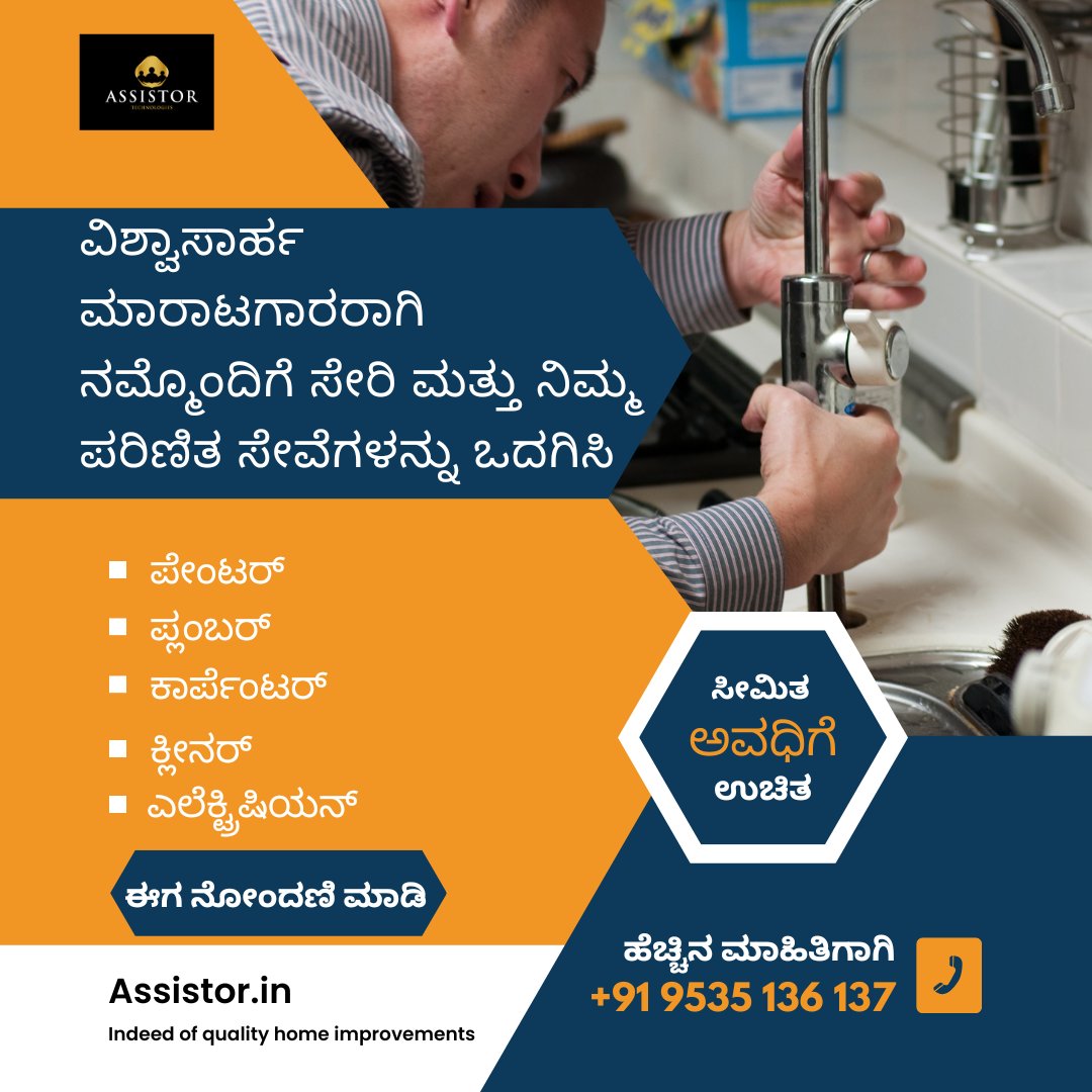 Join us as a Trusted Vendor nd Offer your Expert Services. 
Become our Vendor for any of these below services
Plumber
Painter
Carpenter
Cleaner
Electrician

Register now at assistor.in

#vendor #partner #vendorregistration #partnerregistration #Plumber #painter