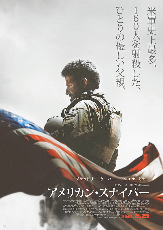 【🎥 今日は、米軍史上最強と謳われた狙撃手クリス・カイルのベストセラー自伝を映画化した「アメリカン・スナイパー」をご紹介。 カイルは、除隊後、PTSDに苦しむ帰還兵の支援活動を行っていましたが、2013年の今日、元海兵隊員に射殺されました👉https://