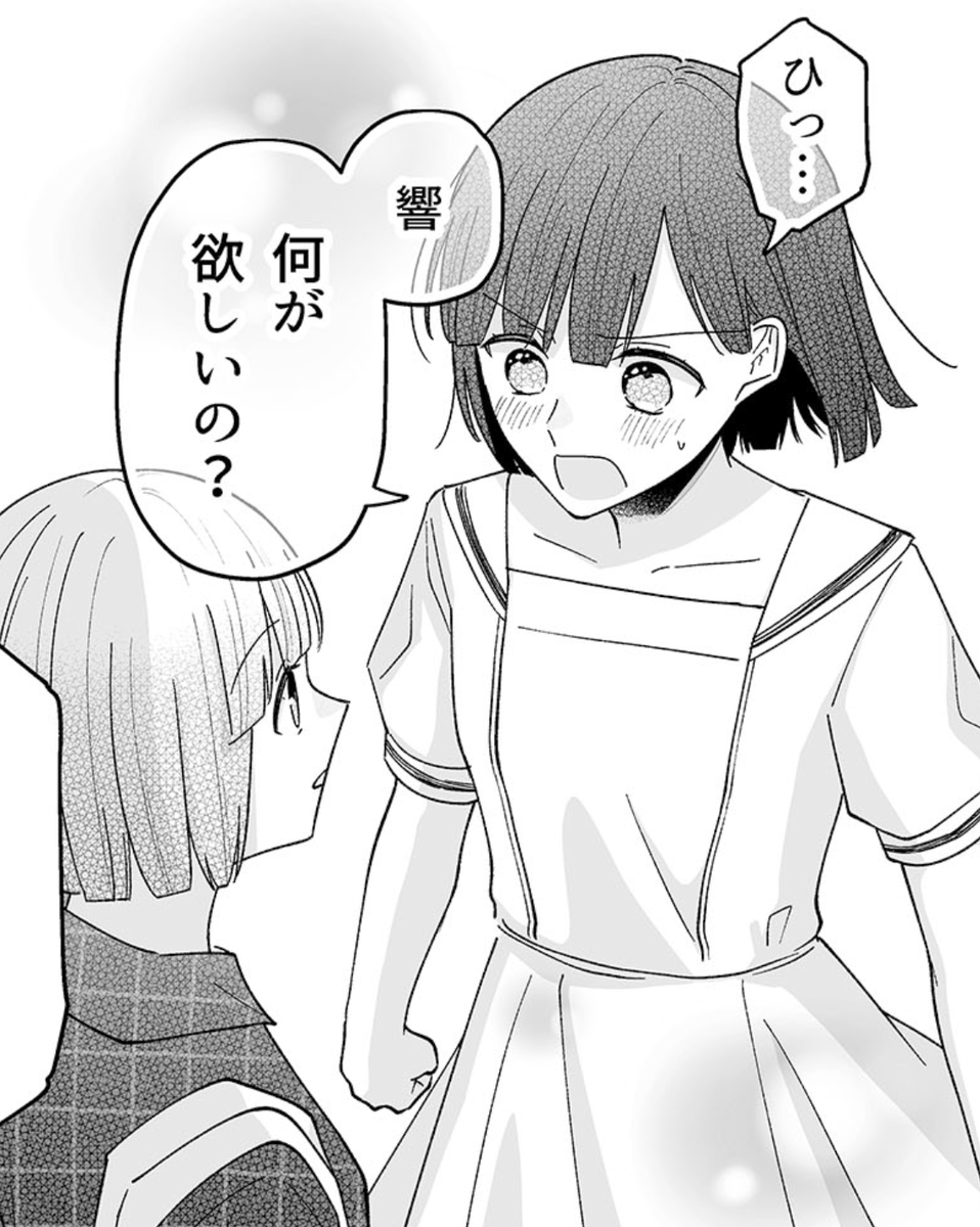 このあと24時『百合にはさまる男は死ねばいい!?』更新らしいよ…🥳 