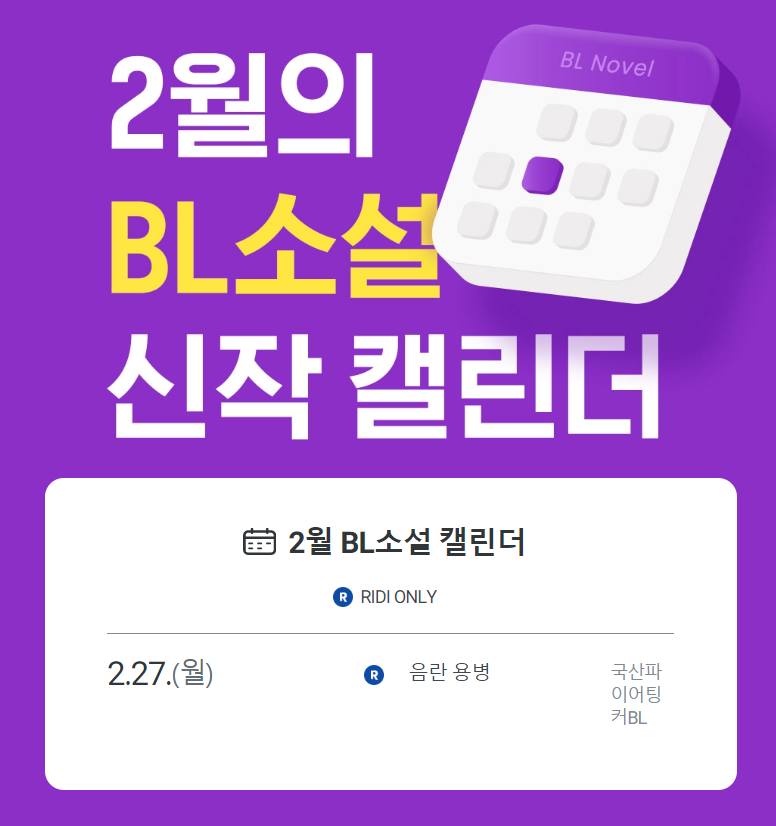 takemymoralplz's tweet photo. [RT+♥] 출간기념 이벤트!
2월 27일 원홀투스틱+인외공+떡대용병수 쉐킷쉐킷한 <음란 용병> 이 출간됩니다!
삽화도 있으니 기대해주시고, 이 트윗 알티하시는 4분께 음란용병 E북, 1분께 더벤티음료깊티 드립니다!
다들 많은 관심 부탁드려요! (당발 2/27)

#일공일수 #원홀투스틱 #존댓말공 #입험한수 https://t.co/k5xNoJsQA0
